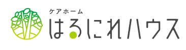 ケアホーム はるにれハウス