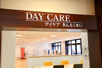 施設