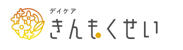 デイケア きんもくせい