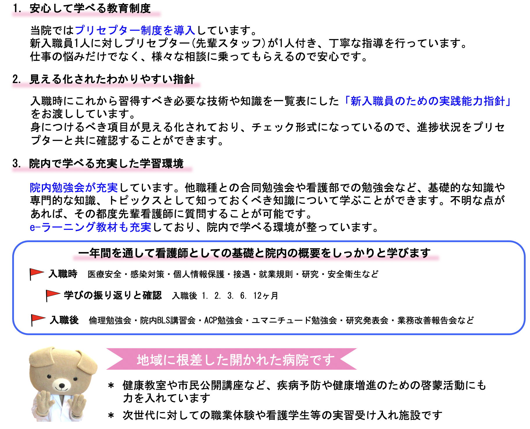 教育体制