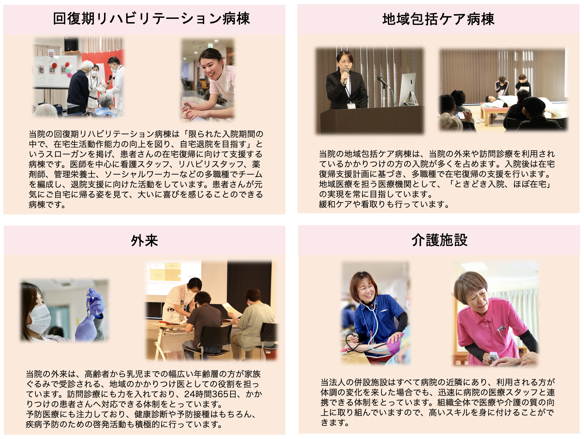 看護部紹介
