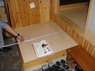 家屋調査