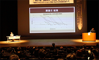 研究発表