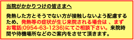 発熱症状