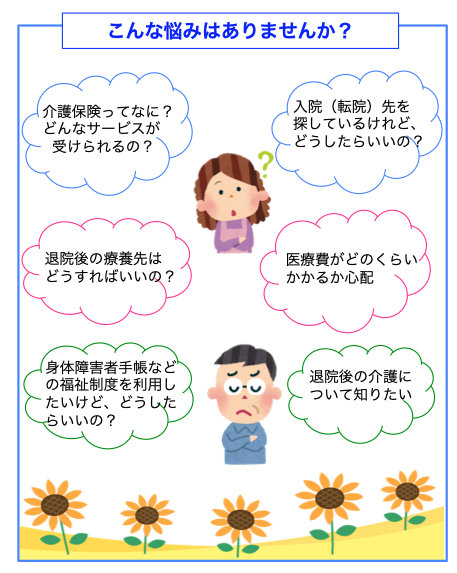 診療連携